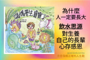 嬤嬤要生寶寶了