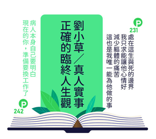 人生的完結篇—再見了！元老：圖片 2