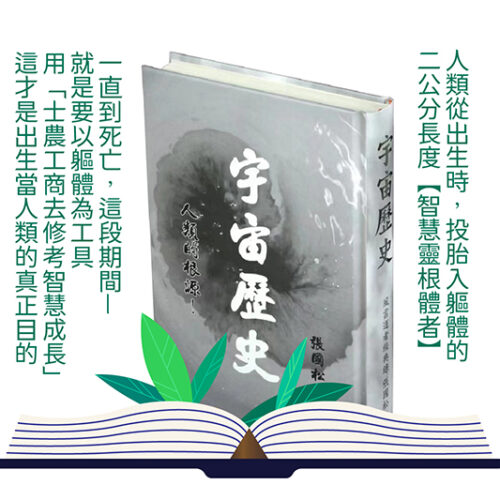 宇宙歷史