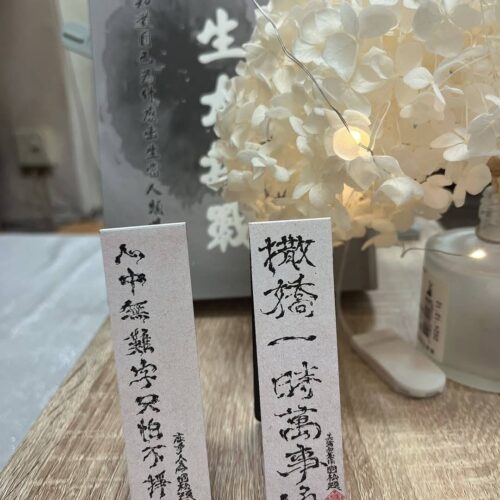 張國松親筆藝術字書籤