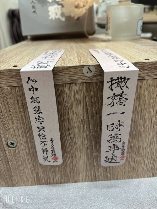 張國松親筆藝術字書籤：圖片 2