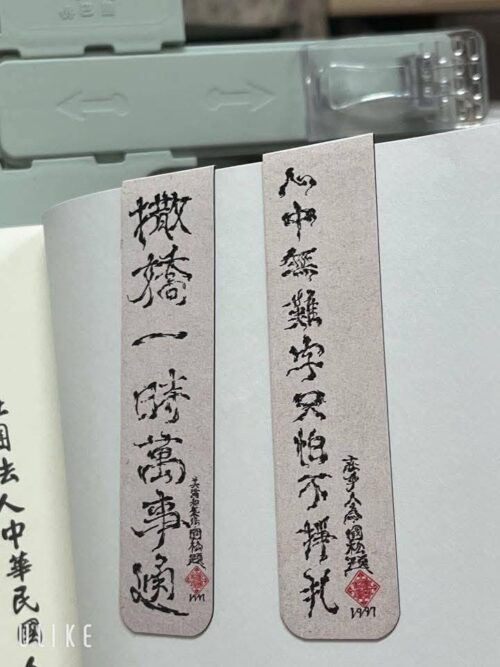 張國松親筆藝術字書籤：圖片 5