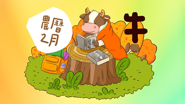 ☆人生字典線上閱讀☆