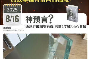 看到今天這則新聞,我想到曾聽過張國松口述的故事裡有雷同的橋段