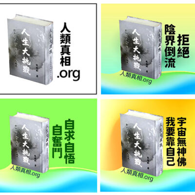 人生大挑戰/大頭貼下載