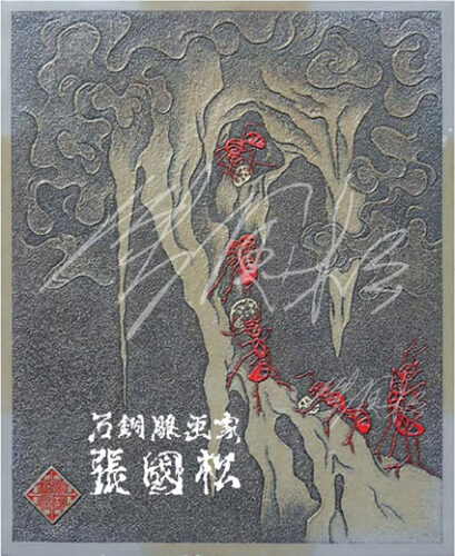 張國松石銅雕畫/勤奮的紅螞蟻(樣本粗胚圖) Diligent Red Ants (Rough draft)