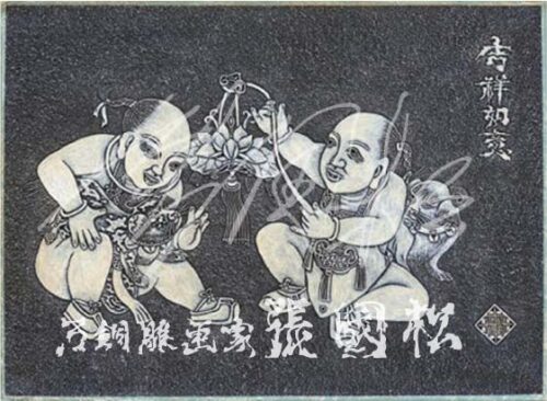 張國松石銅雕畫/吉祥如意(石色-樣本粗胚圖) Good Fortune as Desired (Stone color, rough draft)