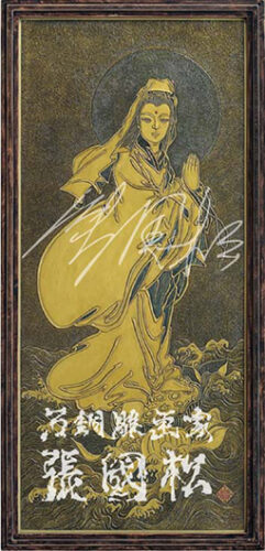 張國松石銅雕畫/觀察世界聲音的女人 The Woman who observed the Voice of the World